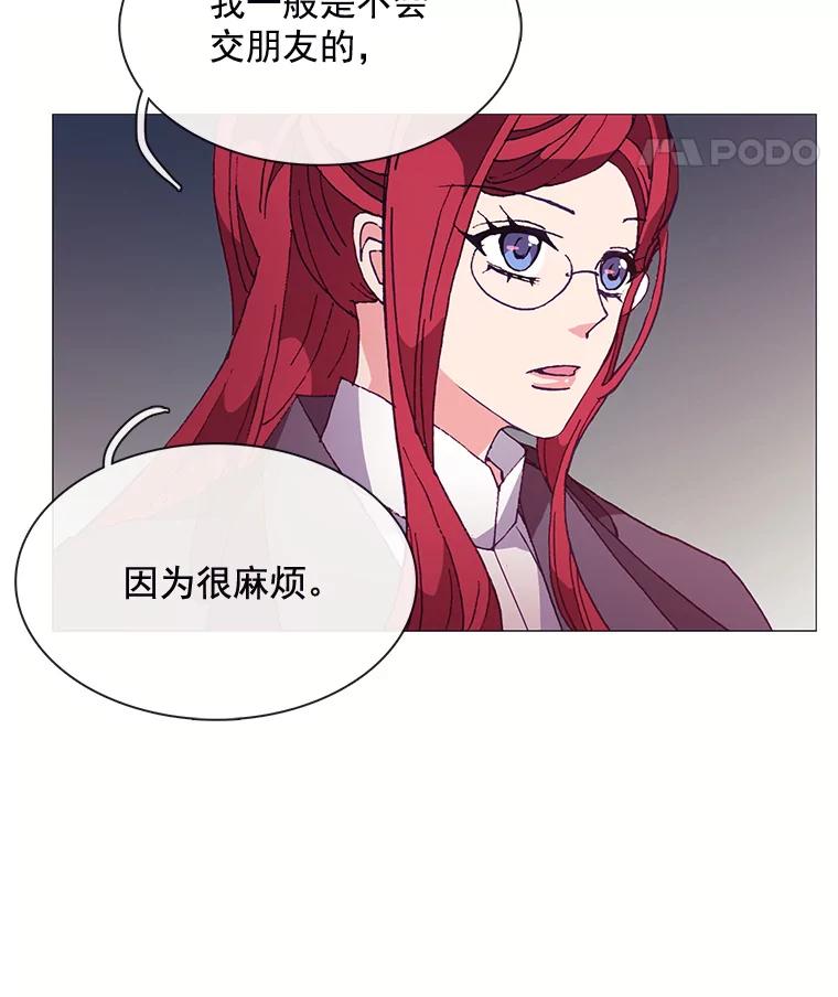 《图书馆需要魔女》61.你讨厌我吗？ 第8页