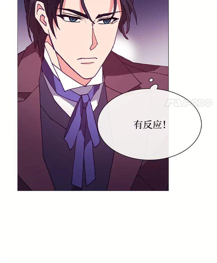 《图书馆需要魔女》61.你讨厌我吗？ 第56页