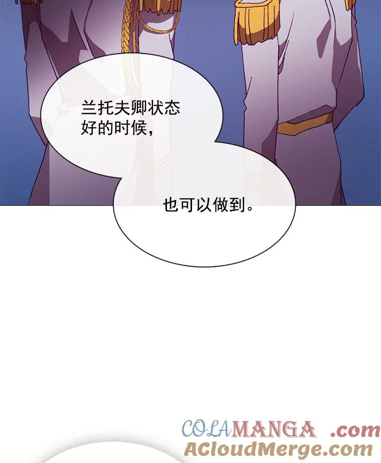 《图书馆需要魔女》61.你讨厌我吗？ 第76页