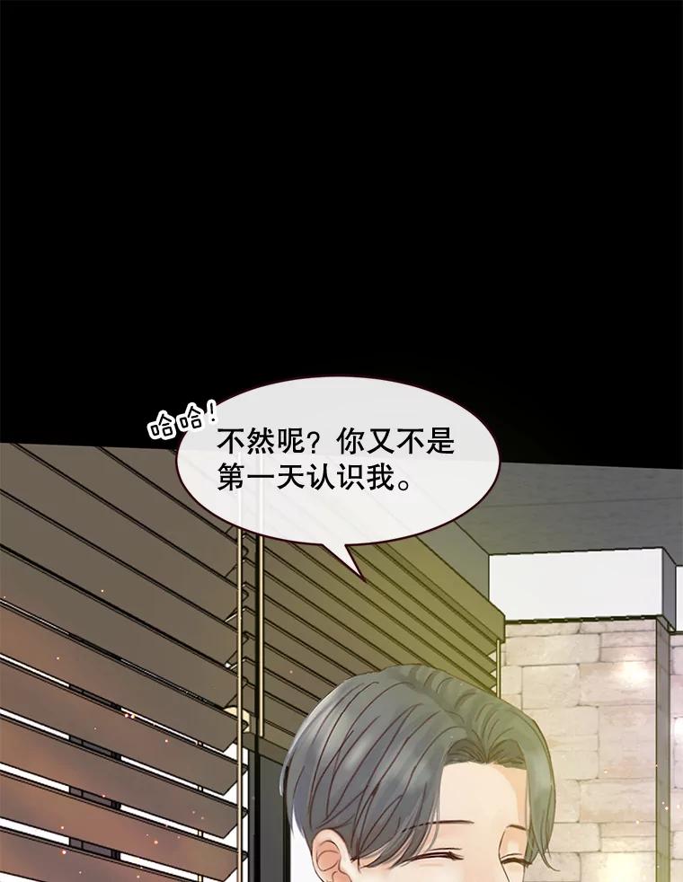 《触发嫉妒》60.利用价值 第22页