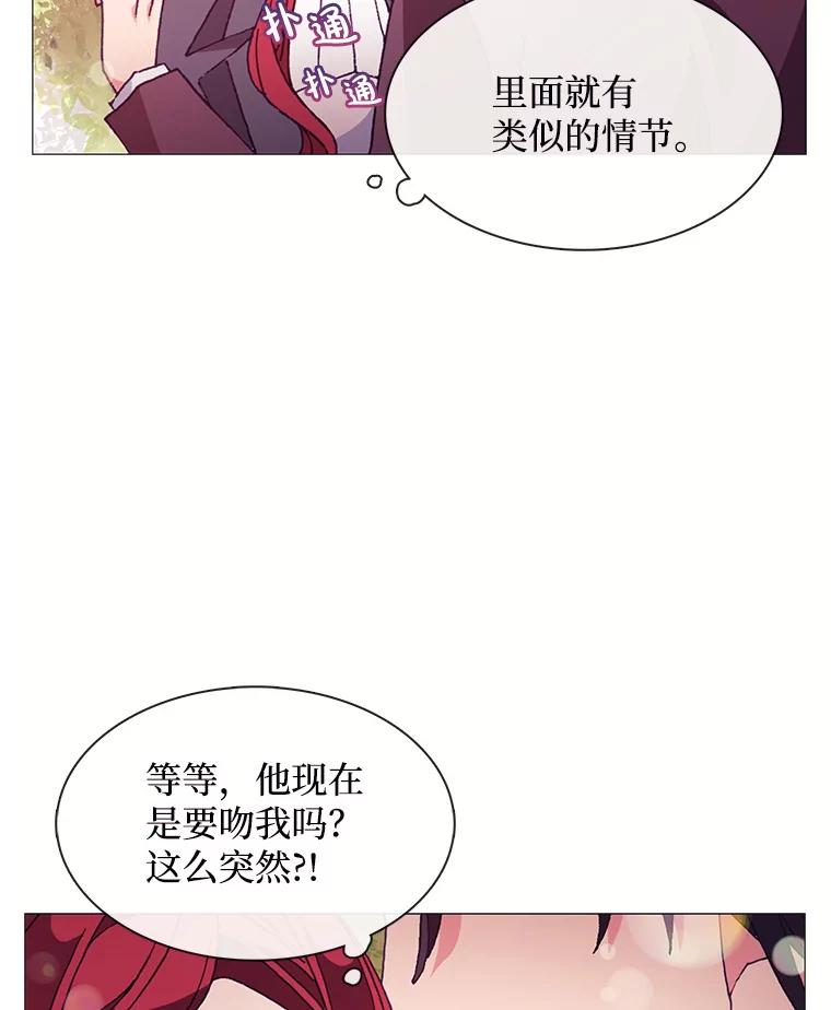 《图书馆需要魔女》61.你讨厌我吗？ 第38页