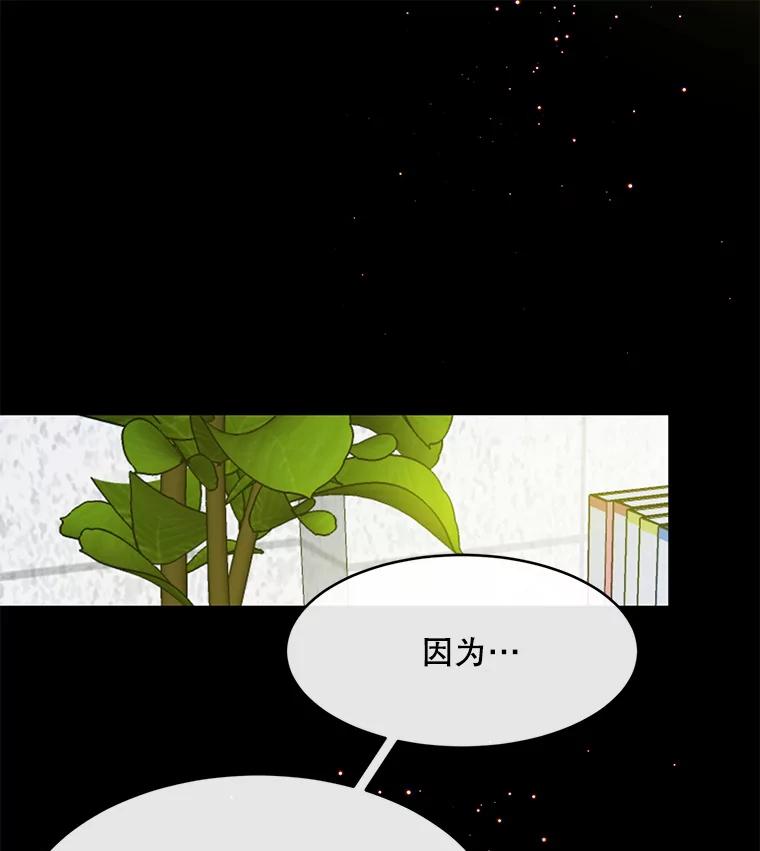 《触发嫉妒》60.利用价值 第32页
