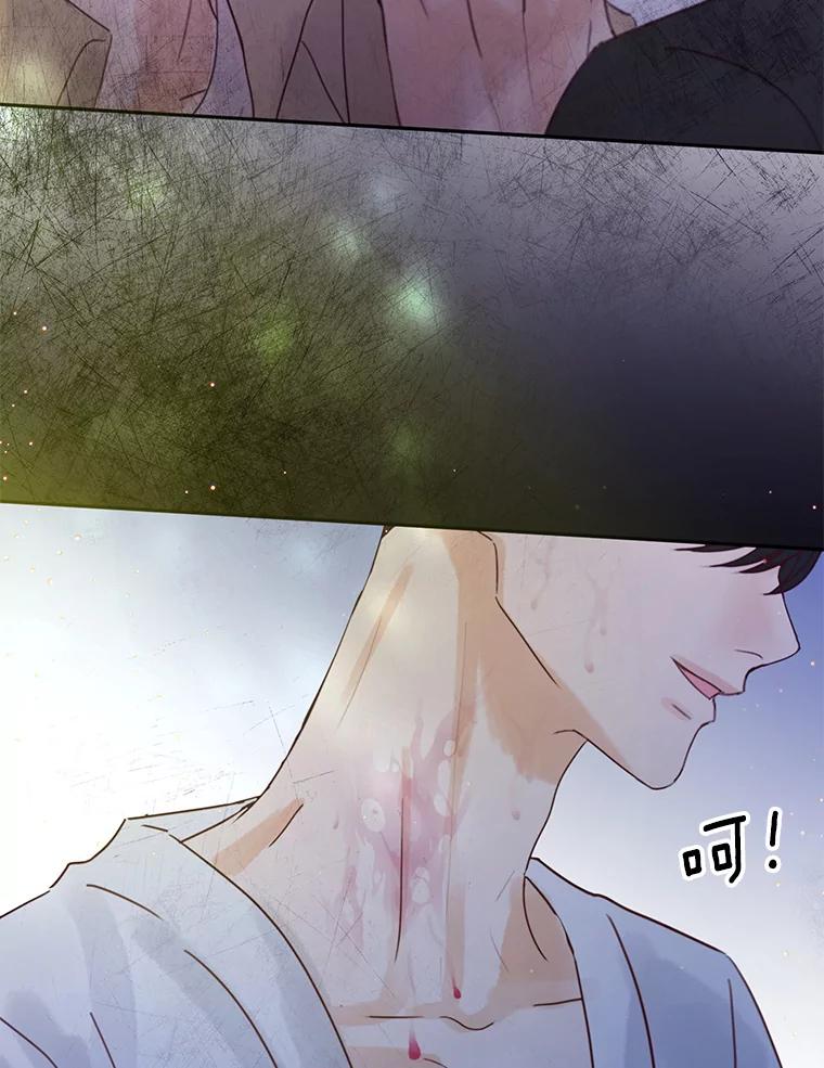 《触发嫉妒》60.利用价值 第82页
