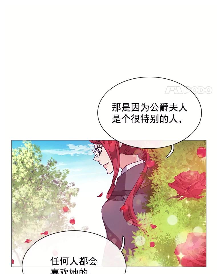 《图书馆需要魔女》61.你讨厌我吗？ 第12页