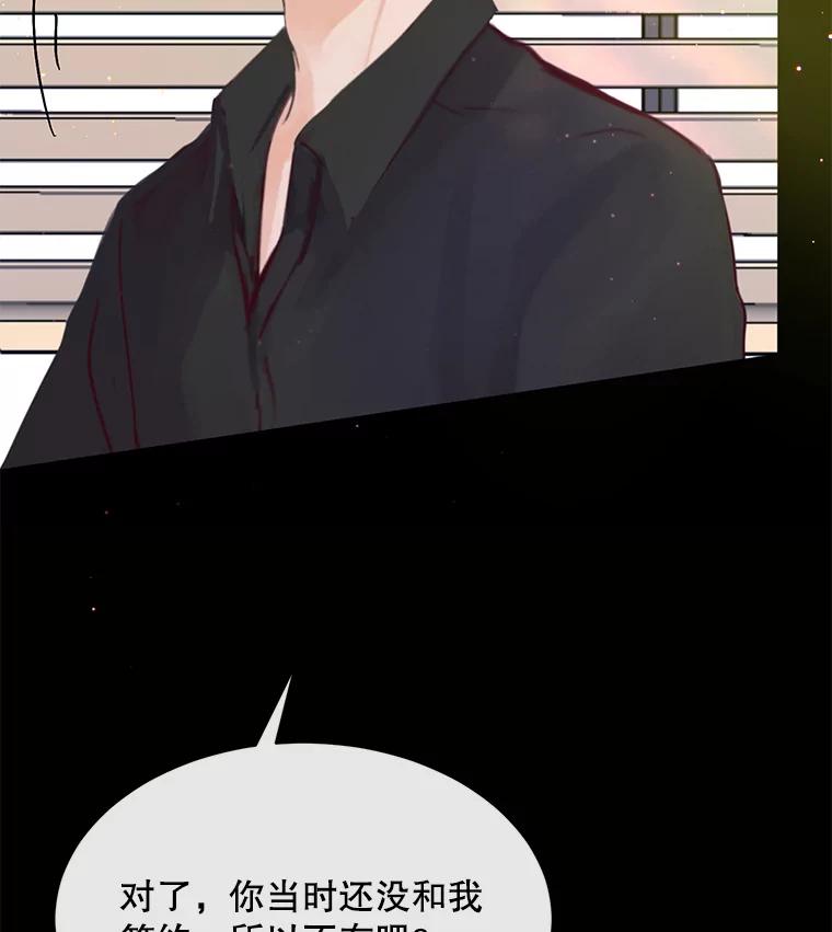 《触发嫉妒》60.利用价值 第35页