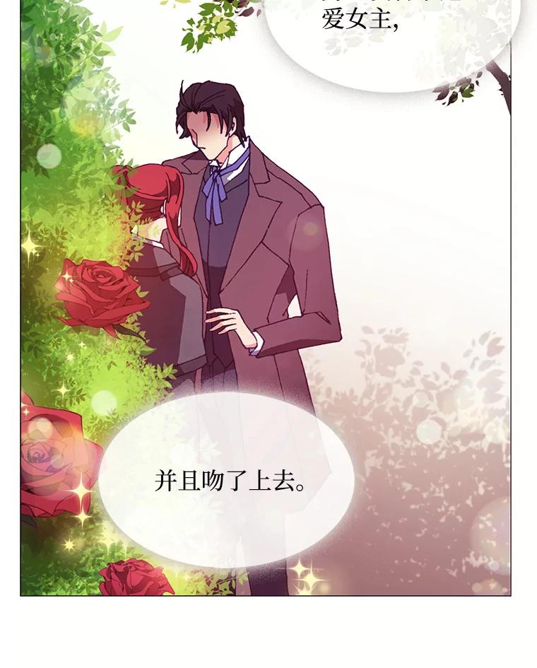 《图书馆需要魔女》61.你讨厌我吗？ 第36页