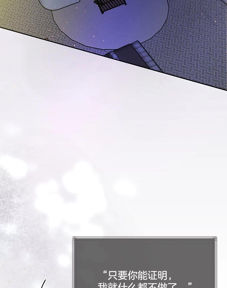 《触发嫉妒》60.利用价值 第72页