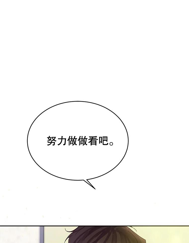 《触发嫉妒》60.利用价值 第43页