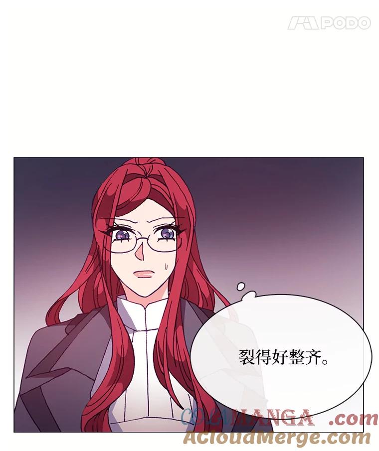 《图书馆需要魔女》61.你讨厌我吗？ 第67页
