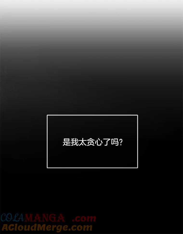 《触发嫉妒》60.利用价值 第109页