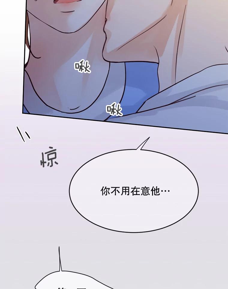 《触发嫉妒》60.利用价值 第107页
