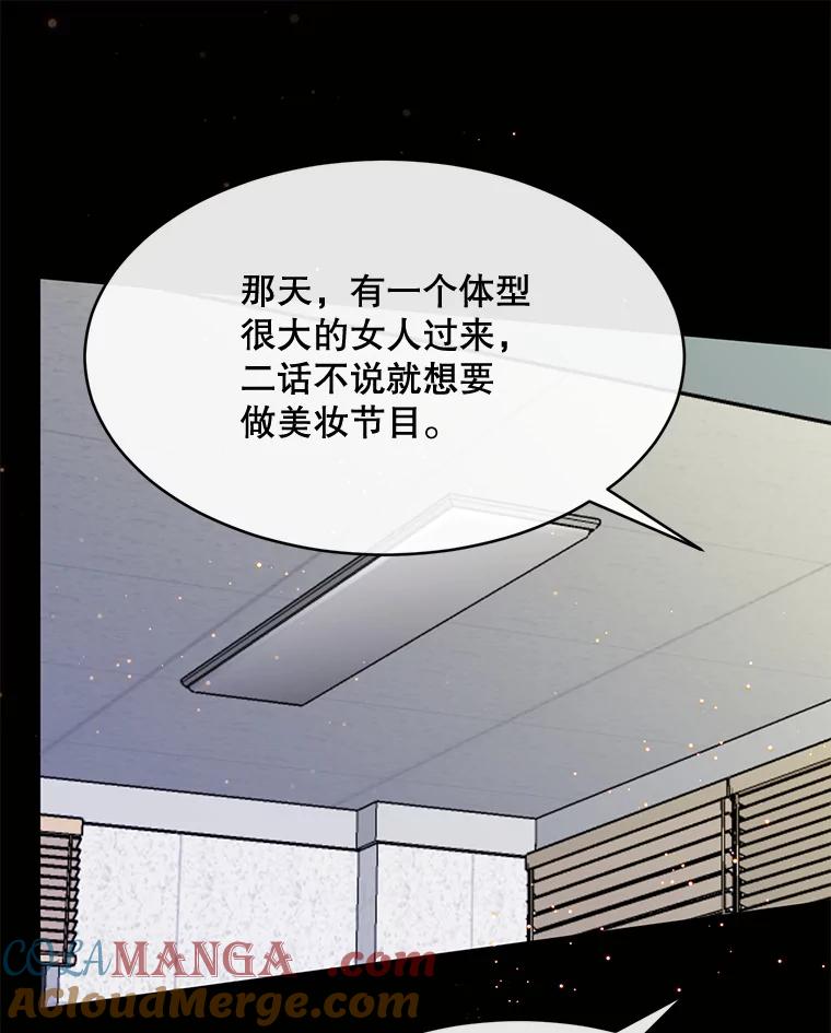 《触发嫉妒》60.利用价值 第37页