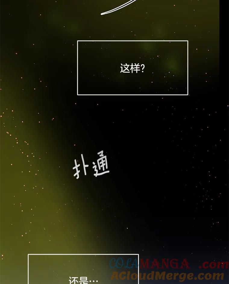 《触发嫉妒》60.利用价值 第113页