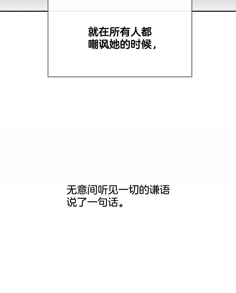 《触发嫉妒》60.利用价值 第40页