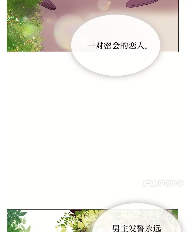 《图书馆需要魔女》61.你讨厌我吗？ 第35页