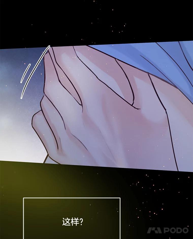 《触发嫉妒》60.利用价值 第111页