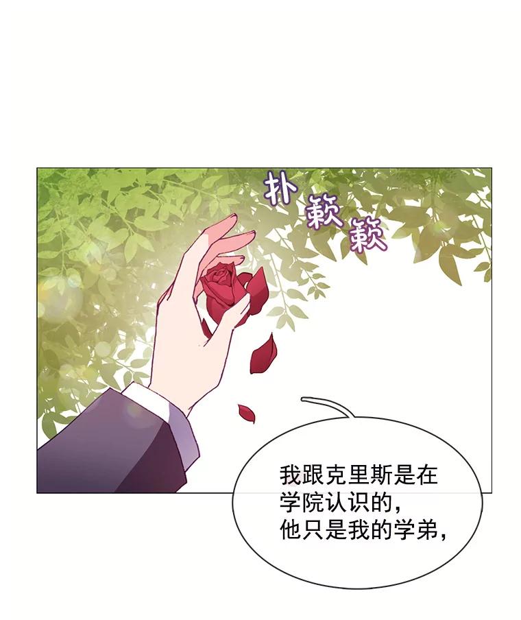 《图书馆需要魔女》61.你讨厌我吗？ 第5页