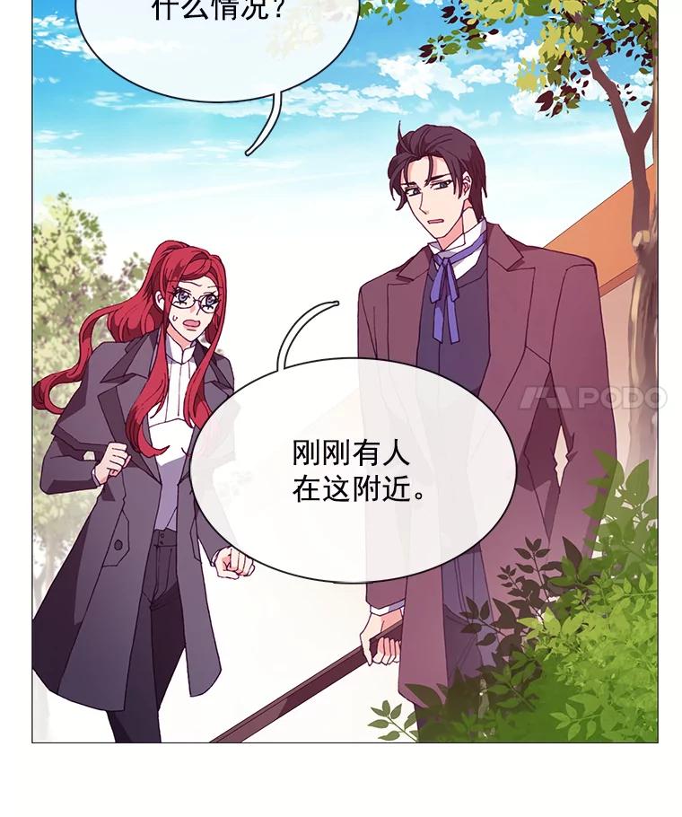 《图书馆需要魔女》61.你讨厌我吗？ 第63页