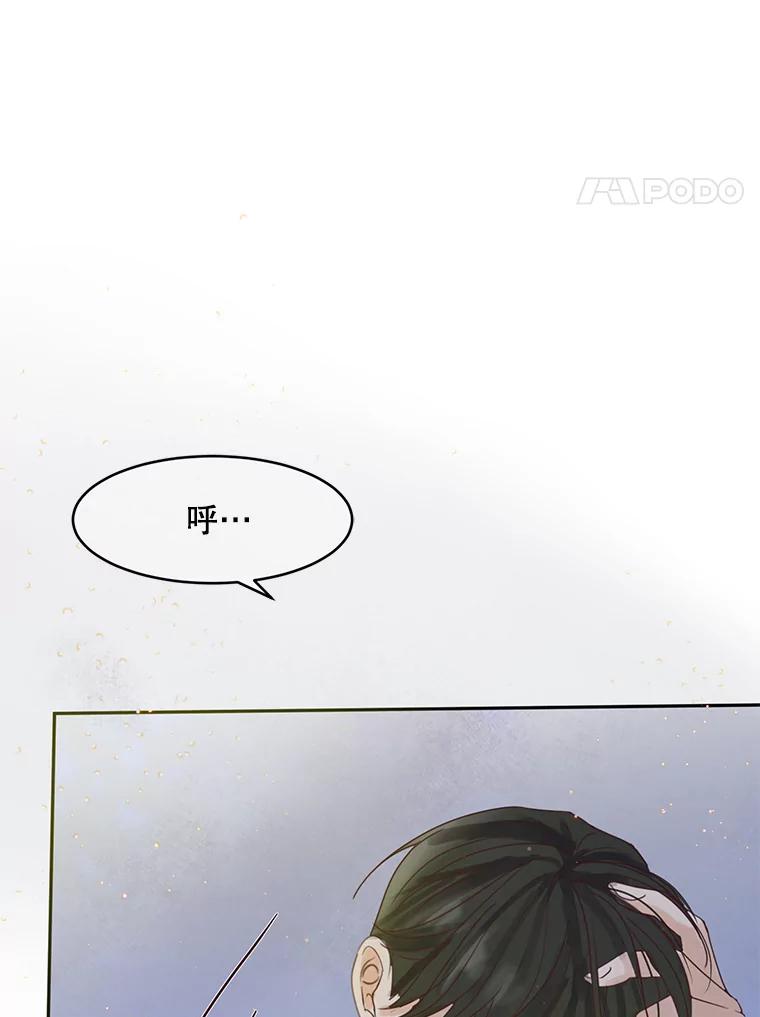 《触发嫉妒》60.利用价值 第11页