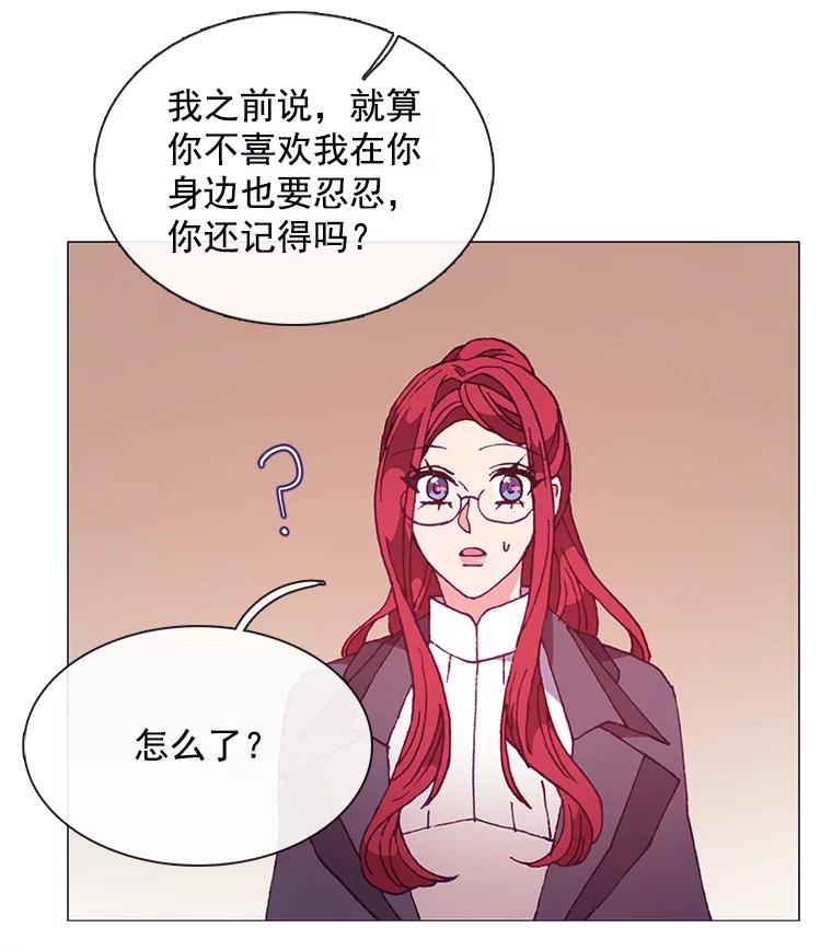 《图书馆需要魔女》61.你讨厌我吗？ 第87页