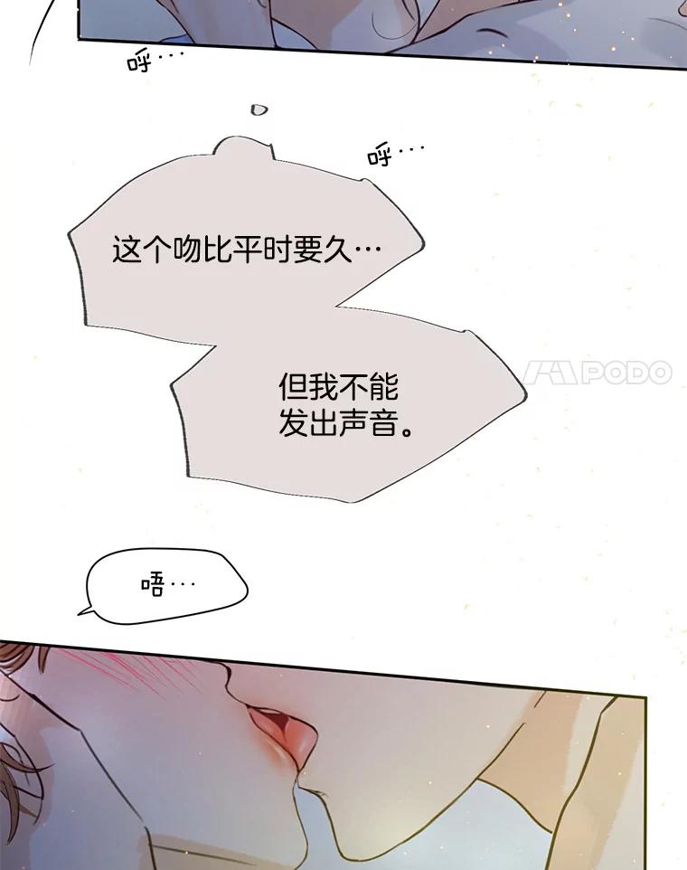 《触发嫉妒》60.利用价值 第98页