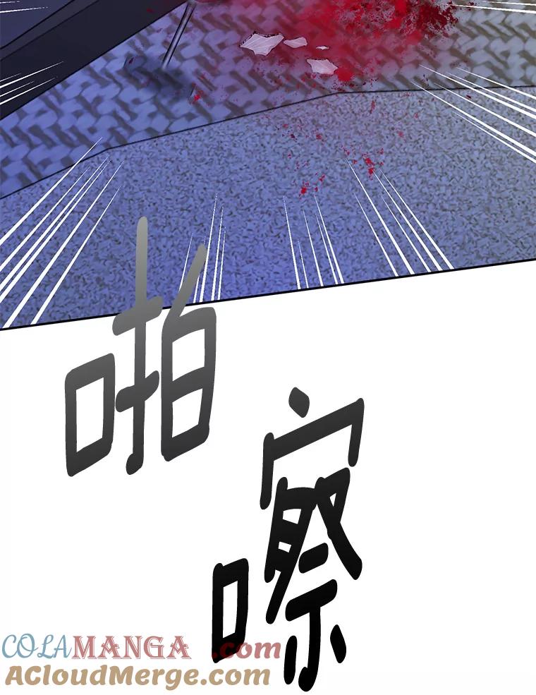 《触发嫉妒》60.利用价值 第77页