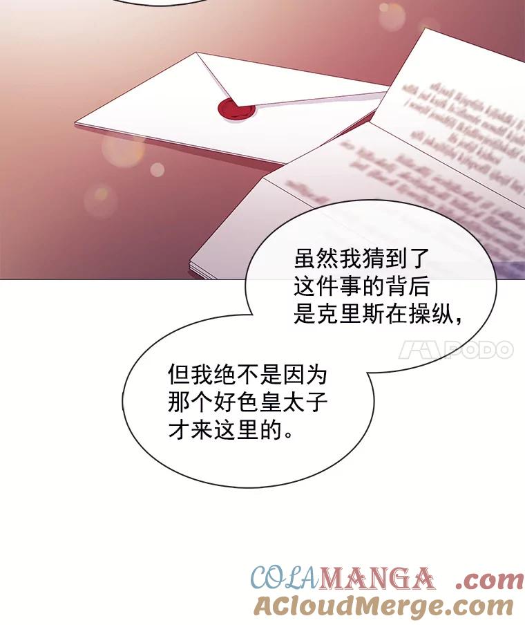 《图书馆需要魔女》61.你讨厌我吗？ 第4页