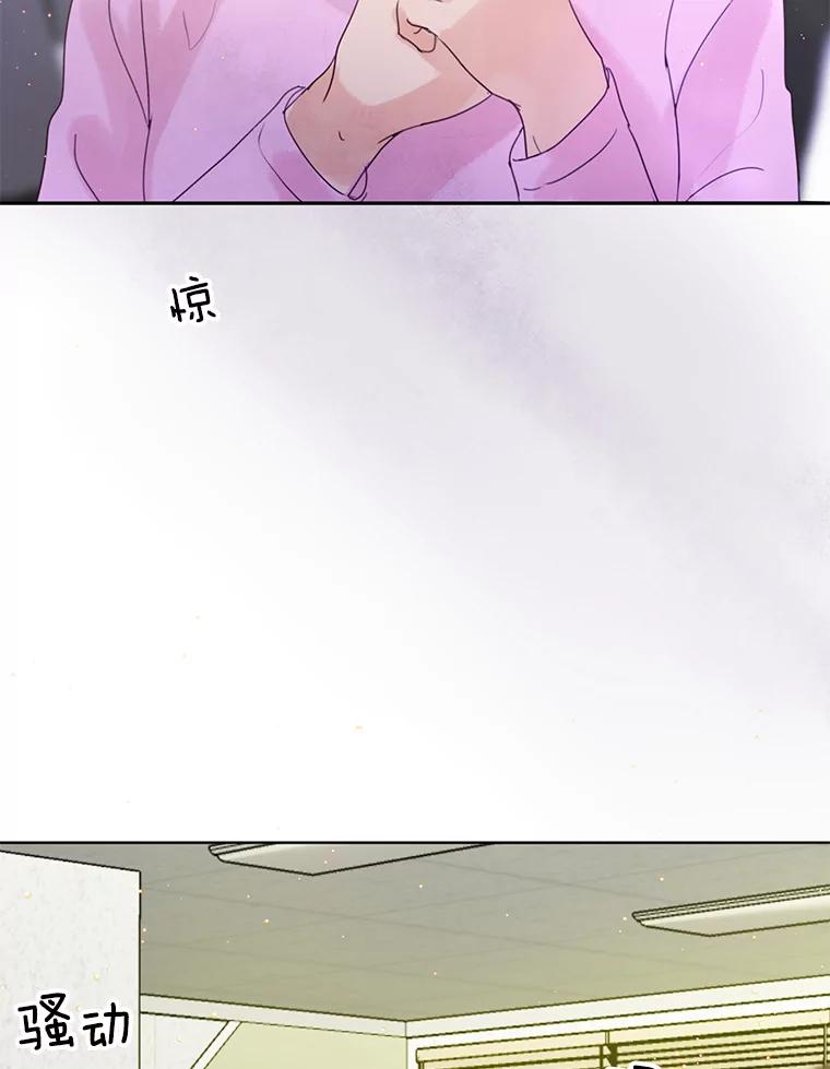 《触发嫉妒》60.利用价值 第46页