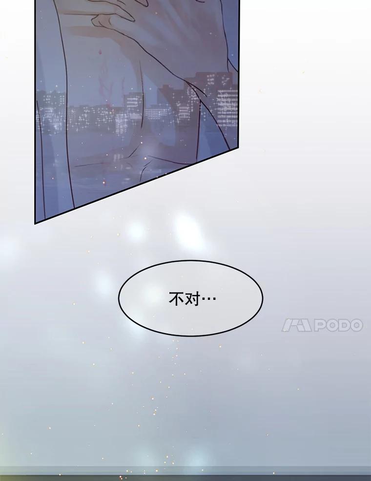 《触发嫉妒》60.利用价值 第84页