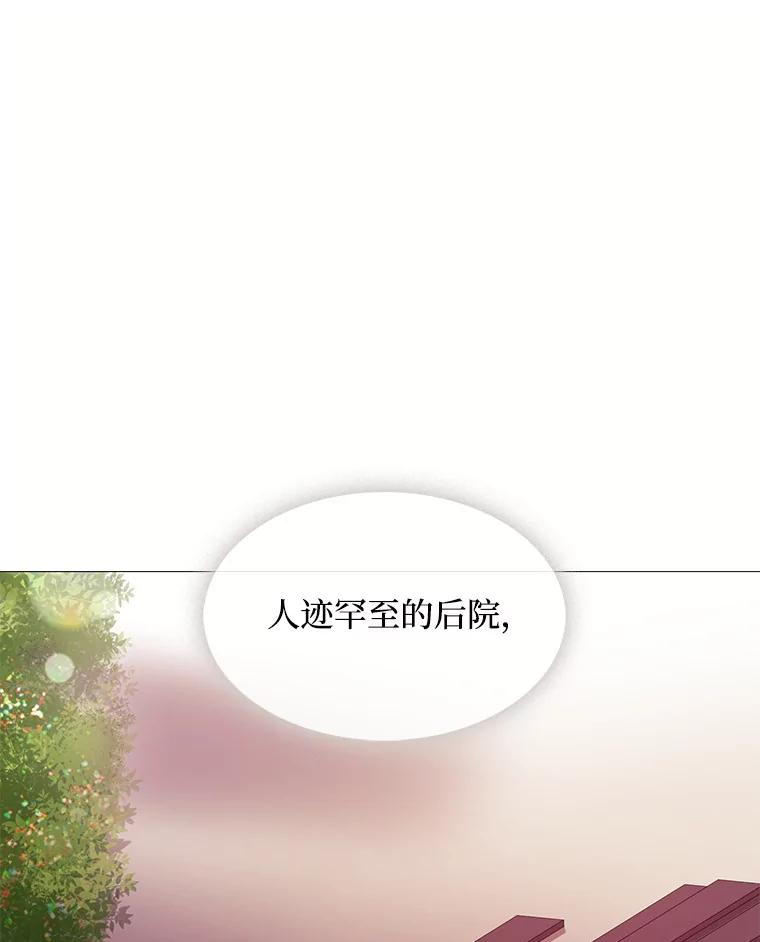 《图书馆需要魔女》61.你讨厌我吗？ 第33页