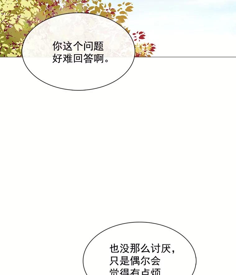 《图书馆需要魔女》61.你讨厌我吗？ 第89页