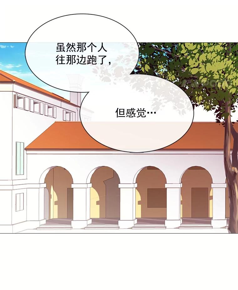 《图书馆需要魔女》61.你讨厌我吗？ 第81页