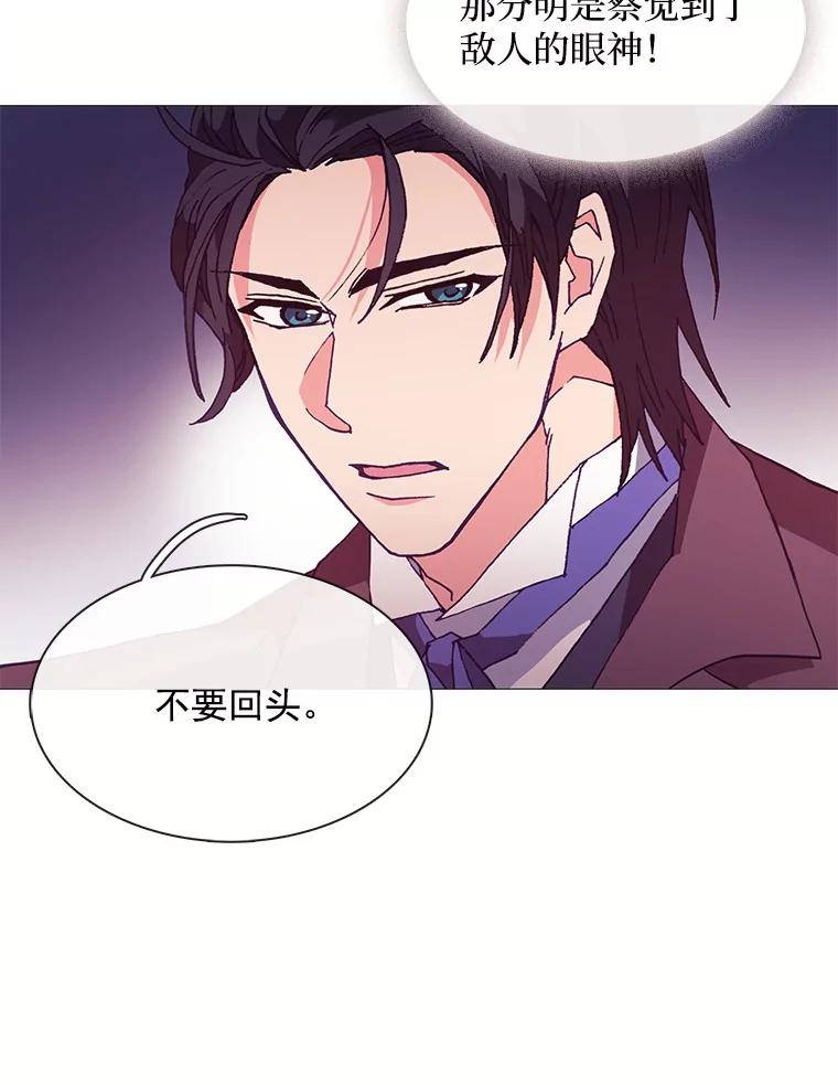 《图书馆需要魔女》61.你讨厌我吗？ 第51页