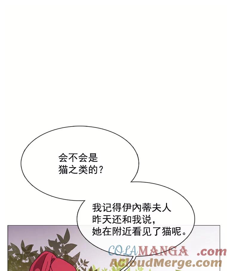 《图书馆需要魔女》61.你讨厌我吗？ 第64页