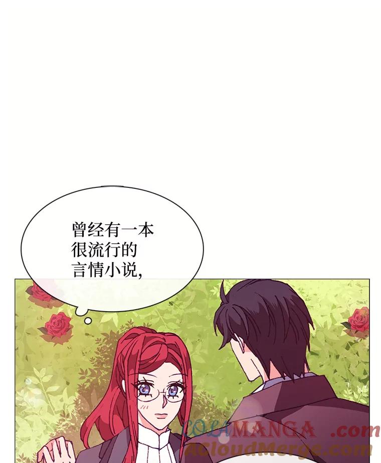 《图书馆需要魔女》61.你讨厌我吗？ 第37页