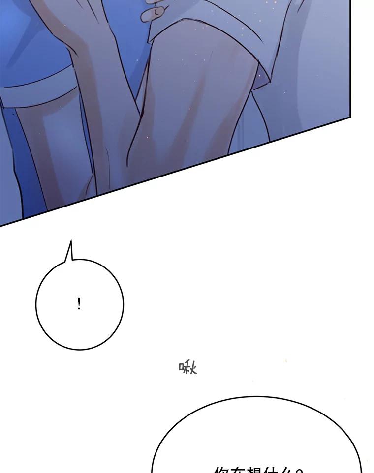 《触发嫉妒》60.利用价值 第102页