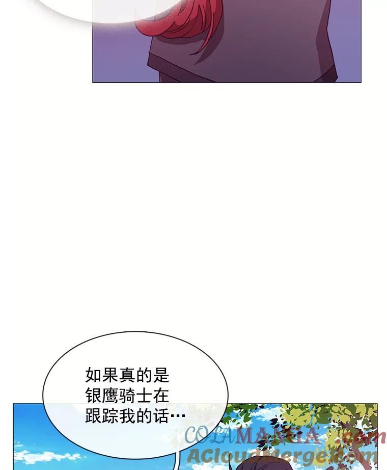 《图书馆需要魔女》61.你讨厌我吗？ 第79页