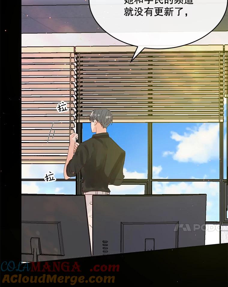 《触发嫉妒》60.利用价值 第17页