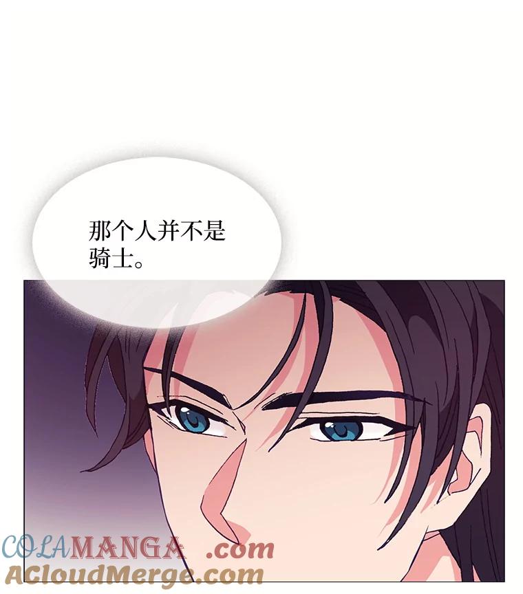 《图书馆需要魔女》61.你讨厌我吗？ 第82页