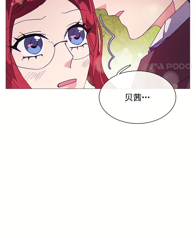 《图书馆需要魔女》61.你讨厌我吗？ 第39页
