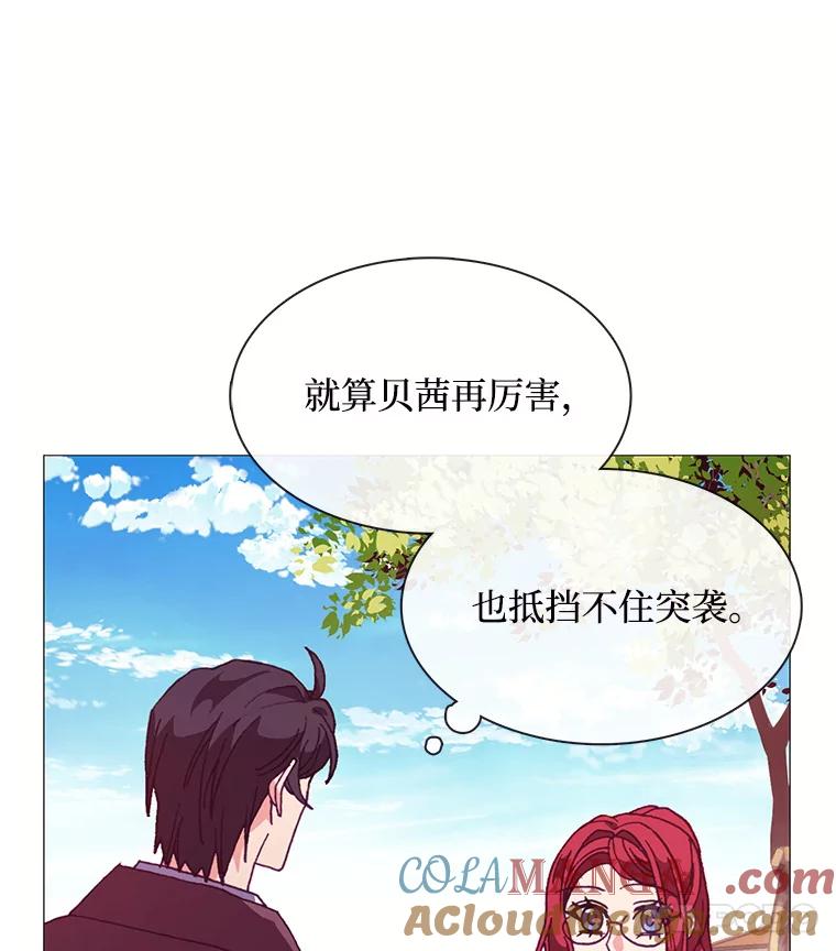 《图书馆需要魔女》61.你讨厌我吗？ 第85页