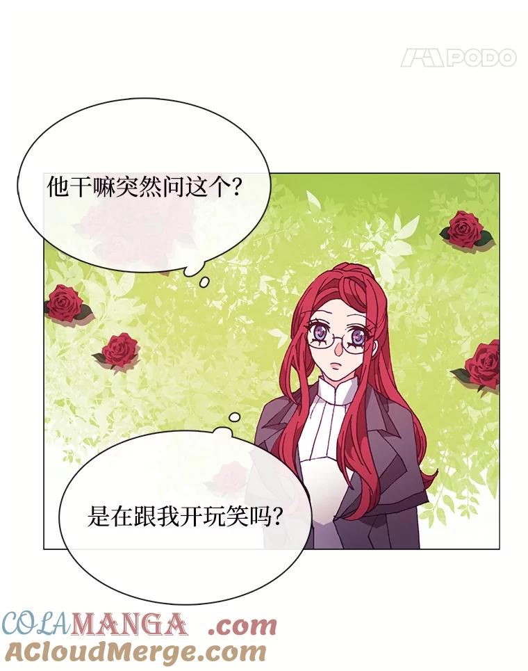《图书馆需要魔女》61.你讨厌我吗？ 第19页