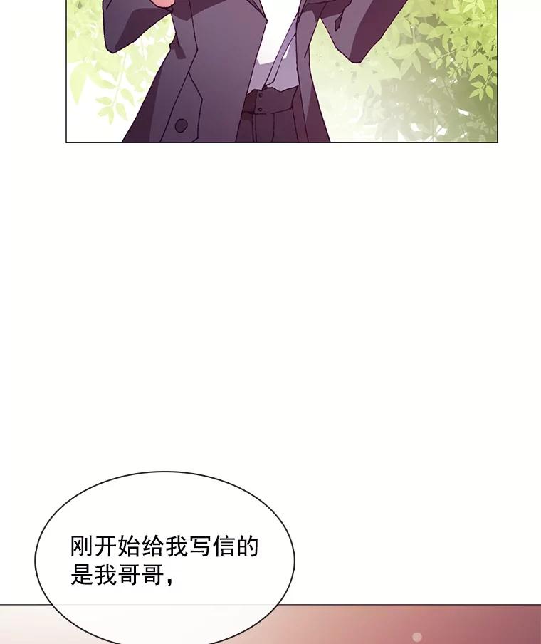《图书馆需要魔女》61.你讨厌我吗？ 第3页