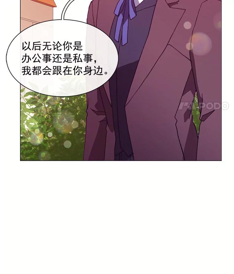 《图书馆需要魔女》61.你讨厌我吗？ 第92页