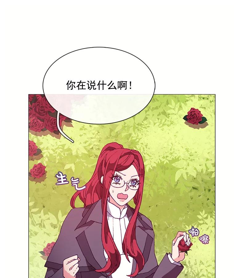 《图书馆需要魔女》61.你讨厌我吗？ 第2页