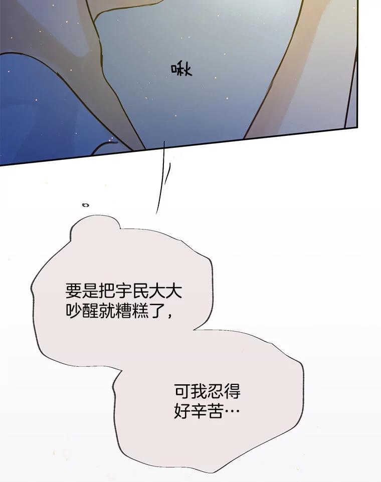 《触发嫉妒》60.利用价值 第99页