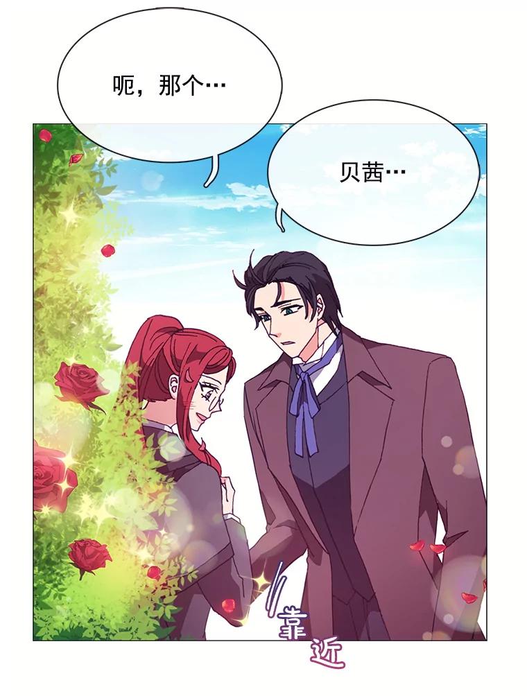 《图书馆需要魔女》61.你讨厌我吗？ 第29页