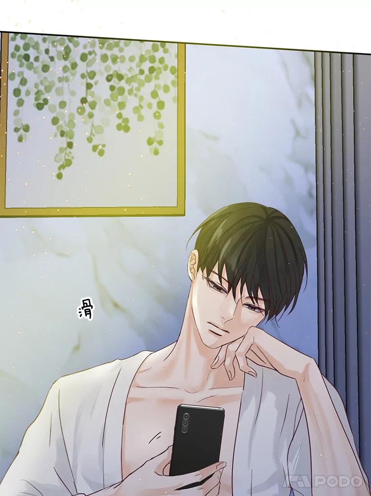 《触发嫉妒》60.利用价值 第8页