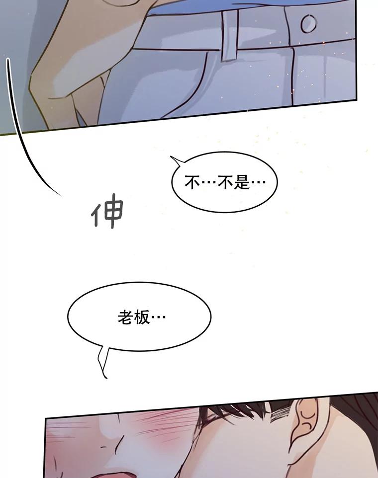 《触发嫉妒》60.利用价值 第106页