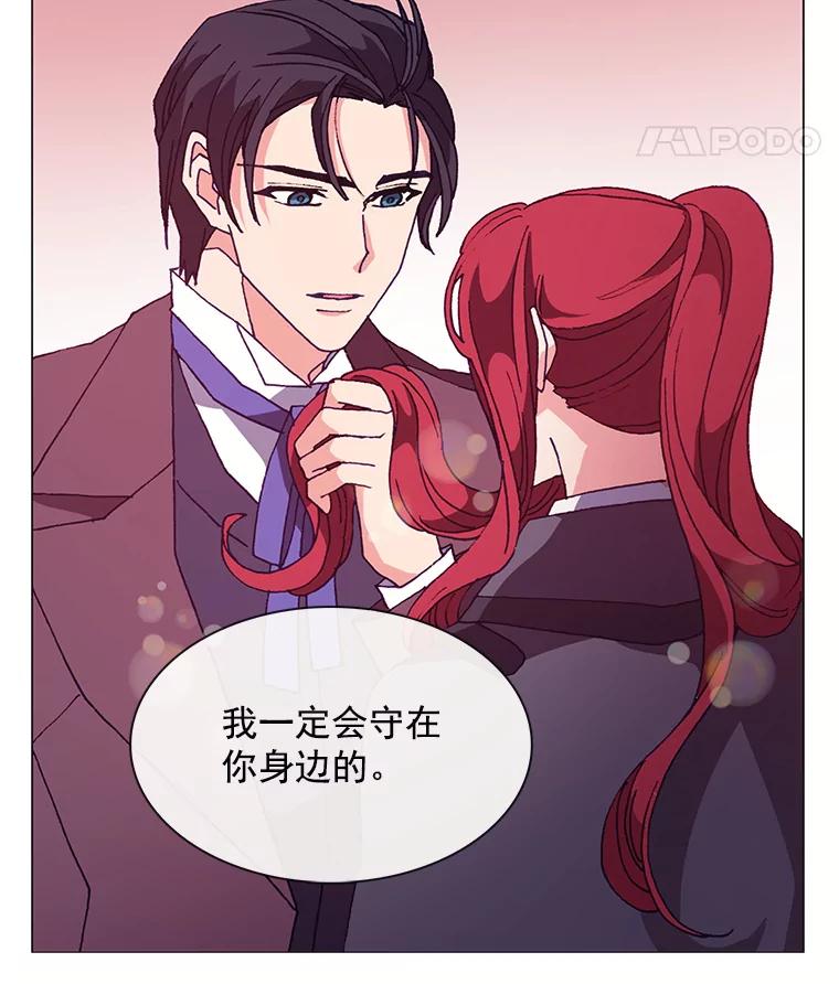 《图书馆需要魔女》62.魔女的分类 第15页